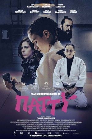 Patty Is Such a Girly Name (2025)