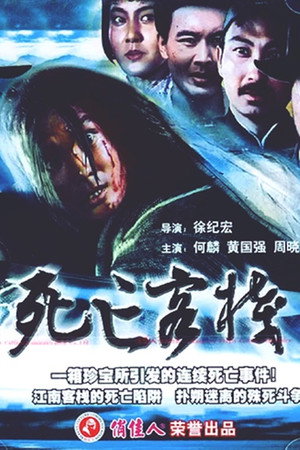 Death Inn 2