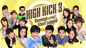 poster High Kick: Revenge of the Short Legged