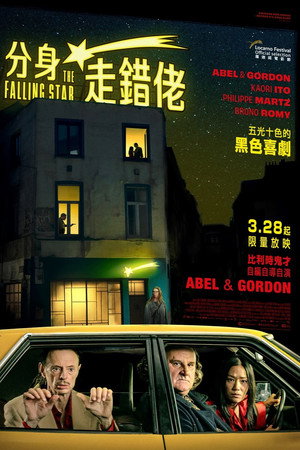 The Falling Star 26