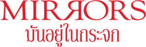 Reflejos — Logos 6