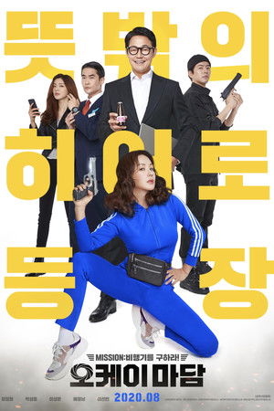 오케이 마담 2020 (película completa full español) (Mejor película )