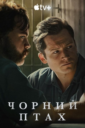 Мінісеріал