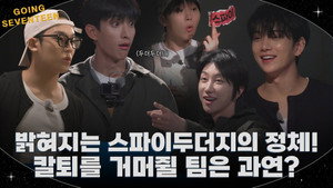 Épisode 7