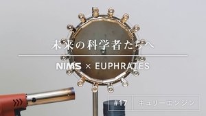 Episode 17