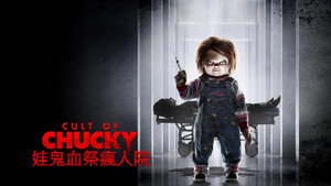 Cult of Chucky movie still 43