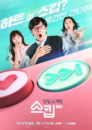 Poster The Skip Dating (2022) ซับไทย Season 1 Episode 10 2023