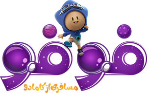 FOFO: Passanger From Kamado