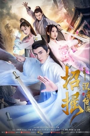 Poster A Legendary Love of China (2019)
