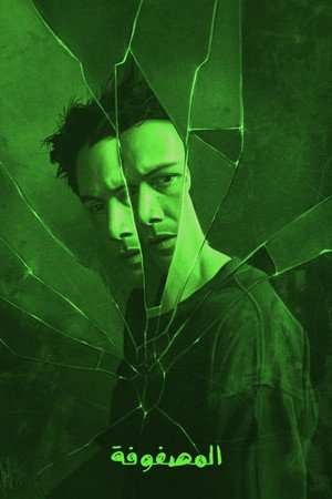 poster The Matrix