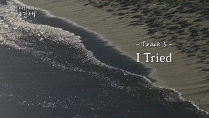 When Our Kids Fall in Love Season 1 : Episode 5 