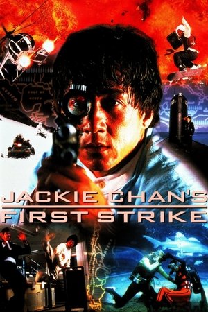 Image First Strike