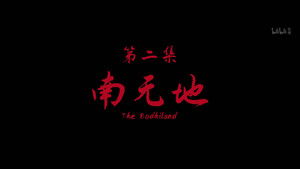 Rakshasa Street: 4×2 {year} Online En Netflix