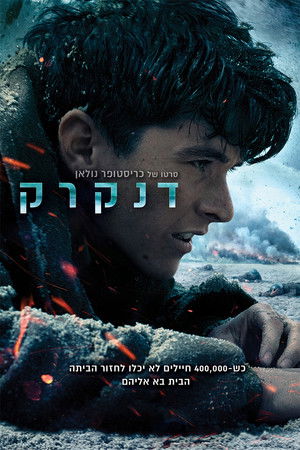 poster Dunkirk