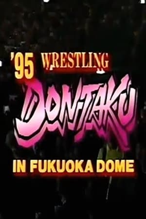 Poster NJPW Wrestling Dontaku 1995 1995