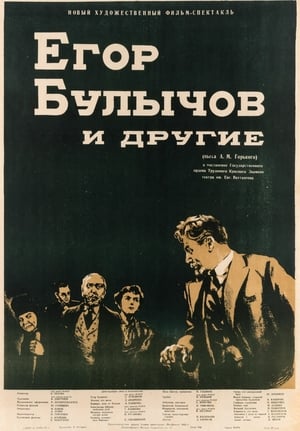 Poster Yegor Bulychyov and Others (1953)