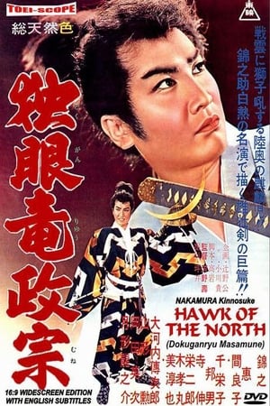 Poster 独眼竜政宗 1959