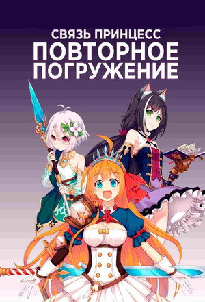 Princess Connect! Re:Dive 39