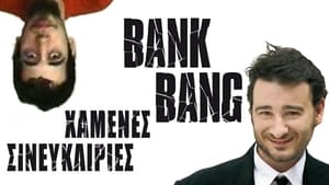 Bank Bang (2008)