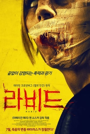 라비드 (2019)