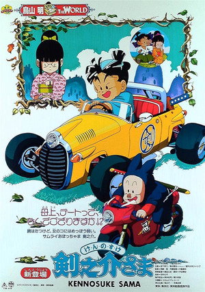 Kennosuke-sama 5