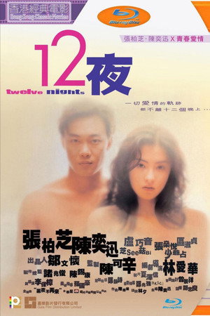 Twelve Nights