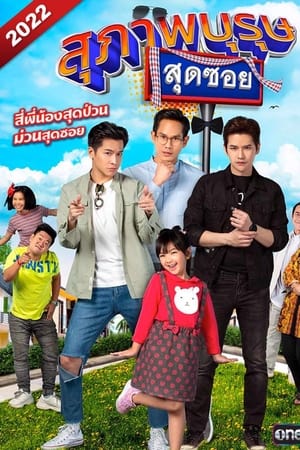 Suphapburut Sut Soi 2022 Season 1 Episode 21 2022