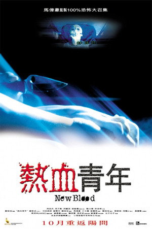 New Blood 6