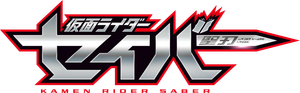 仮面ライダーセイバー — Logos 2