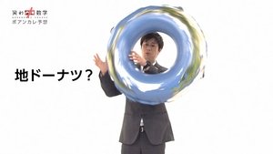 Épisode 5