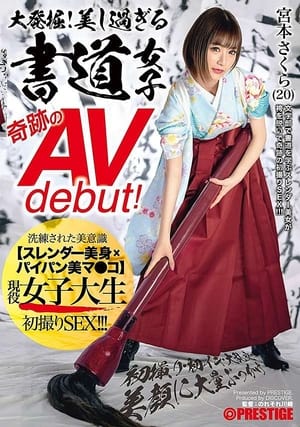 Poster Great Excavation! Too Beautiful Calligraphy Girl Miracle Av Debut! Active Female College Student Sakura Miyamoto First Shot, First Live, Big Orgy, Mass Bukkake On Beautiful Face (2021)