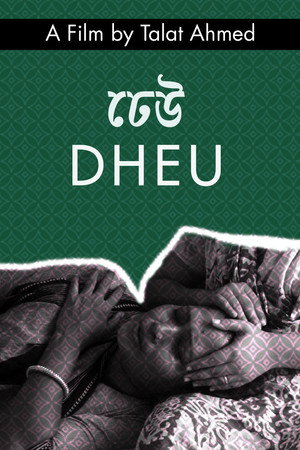Dheu 2