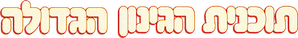 Mãos na Terra — Logos 10