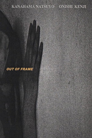 Out of Frame (Short Version)
