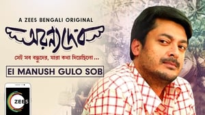 AranyaDeb (2017) Bengali Movie Download & Watch Online Web-DL 480P, 720P & 1080P