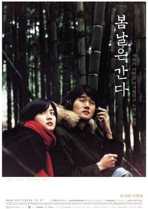 Poster 봄날은 간다 2001