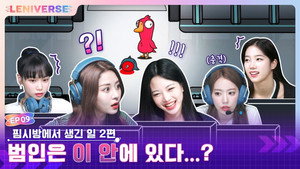 EP.9 [What Happened in FIMMIES Room 2] still