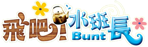 Bunt — Logos 2