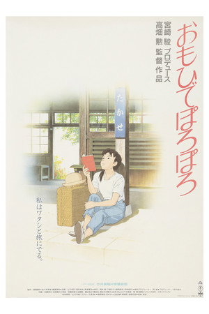 Only Yesterday 92