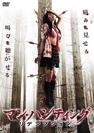 Man Hunting: Redemption 2