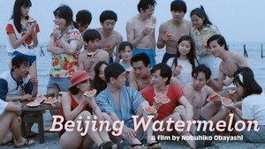 Beijing Watermelon (1989)