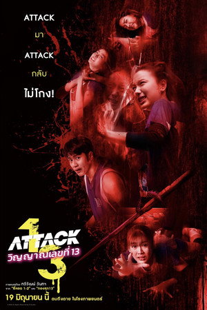 Attack 13
