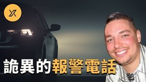 Episode 122 on X调查 Season 1 Episode 122 – August 31, 2021