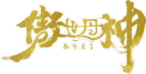 World Defying Dan God — Logos 2