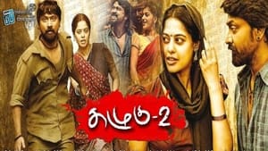 Kazhugu 2 (2019) Sinhala Subtitles | සිංහල උපසිරසි සමඟ