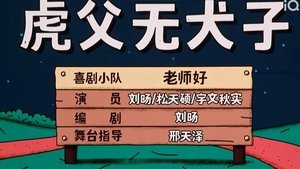 Épisode 15