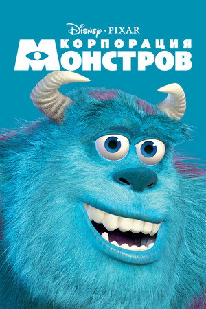 poster Monsters, Inc.
