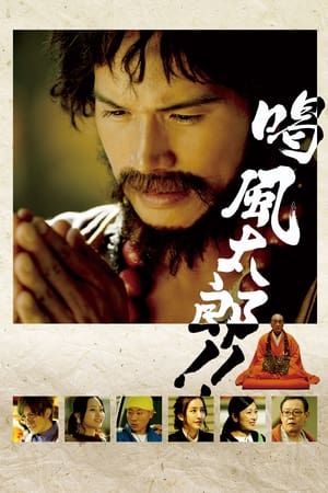 Poster Katsu Fūtarō! ! (2019)