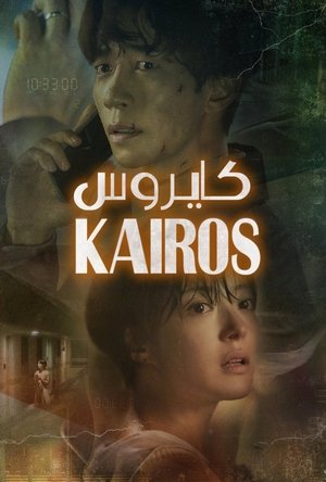 Image Kairos