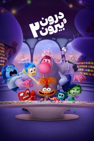 poster Inside Out 2